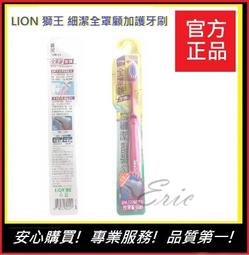 LION 獅王 細潔全罩顧捷凈牙刷 一支(顏色隨機出貨) 維康 歷史價格詳細信息