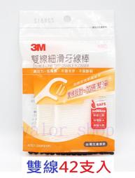 3M細滑牙線棒(量販150支盒裝) 4710367313366 歷史價格詳細信息