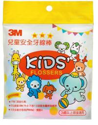 【超細滑 SGS認證】淨新 牙線棒 細滑牙線 牙線 細滑牙線棒 淨新牙線棒 剔牙 剔牙棒 台灣製 TNHD35 歷史價格詳細信息