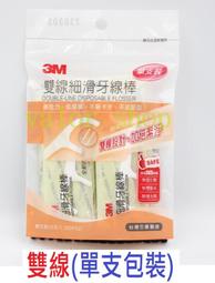 3M雙線細滑牙線棒-雙線款-(32支x6包) 歷史價格詳細信息