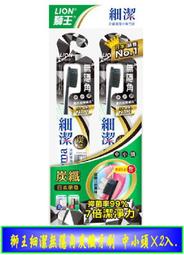 獅王 細潔無隱角牙刷-小巧頭X12《顏色隨機出貨》 歷史價格詳細信息