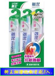 【冇冇有生活館】獅王細潔無隱角炭纖牙刷中小巧頭2入 *下標前請先查詢是否有貨* 歷史價格詳細信息
