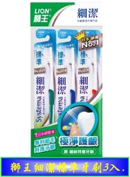 【冇冇有生活館】獅王細潔無隱角炭纖牙刷中小巧頭2入 *下標前請先查詢是否有貨* 歷史價格詳細信息