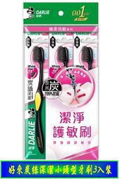好來 深潔倍護牙刷(4支入) 顏色隨機出貨【小三美日】 DS015409 歷史價格詳細信息