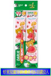 【好來】兒童電動牙刷替換刷頭2入（原黑人） 歷史價格詳細信息