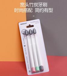 【黃小立立-79元商品】日本寬頭竹炭軟毛牙刷三支裝成人家用清潔護齦牙刷 價格比較,價格查詢,歷史價格詳細信息