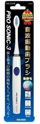 maruman音波震動電動牙刷用補充刷頭(極細毛) 歷史價格詳細信息