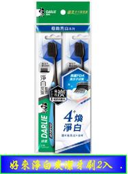 好來 白綠雙星牙膏(140g)【小三美日】 DS015407 歷史價格詳細信息