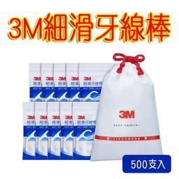 3M 細滑牙線棒超值包(盒裝150支+500支入)(集點換購) 歷史價格詳細信息