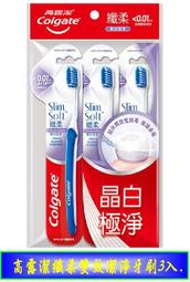 【高露潔】纖柔雙效潔淨/超細纖毛/高密細絲護齦/360抗敏專家牙刷 多入組 (牙齦抗敏) 歷史價格詳細信息