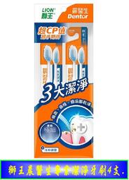 【冇冇有生活館】獅王細潔無隱角炭纖牙刷中小巧頭2入 *下標前請先查詢是否有貨* 歷史價格詳細信息