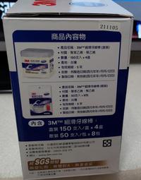 【3M】細滑牙線棒 1000支 + 雙線細滑牙線棒256支 歷史價格詳細信息