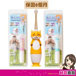 日本 Hamieru 光能長握柄音波震動牙刷(大童&amp;成人均可)兒童電動牙刷☆溫溫老闆☆ 歷史價格詳細信息