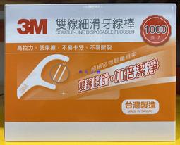 COSTCO好市多代購3M 強效升級燃油系統清潔劑 4入組 歷史價格詳細信息
