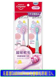 【冇冇有生活館】高露潔全效抗牙菌斑清恬薄荷牙膏95g  *下標前請先查詢是否有貨* 歷史價格詳細信息