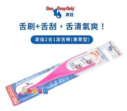 德國漱佳-高濃縮1滴潔淨固齒護齦植萃含氟牙膏25ml/盒 歷史價格詳細信息