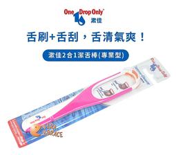 德國漱佳-高濃縮1滴潔淨固齒護齦植萃含氟牙膏25ml/盒 歷史價格詳細信息