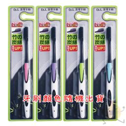 竹炭 牙刷【小麥購物】【S063】黑毛牙刷 黑色 刷牙 清潔 口腔清潔 牙齒 洗牙 剃牙 刷 刷毛 齒 歷史價格詳細信息