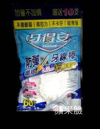 (蘋果臉)牙得安漱口水(青蘋果口味) 680ml  特價160元~  超商取貨限6罐~ 歷史價格詳細信息
