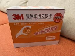3M雙線超細滑牙線棒牙線籤深層剔牙線清潔齒縫家庭裝大包裝372支 歷史價格詳細信息
