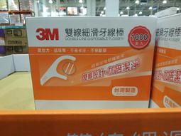 3M 雙線牙線棒組合包 1000支 [COSCO代購] C317109 歷史價格詳細信息