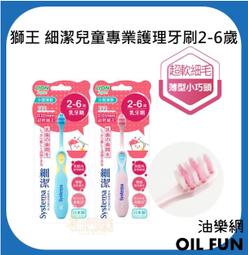 獅王細潔兒童專業護理牙刷6-9歲X6 歷史價格詳細信息