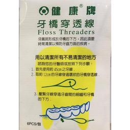 健康牌 C6 幼兒乳齒牙刷 兒童牙刷 雷峰健康牙刷（0-3歲）0866  現貨 蝦皮直送 歷史價格詳細信息