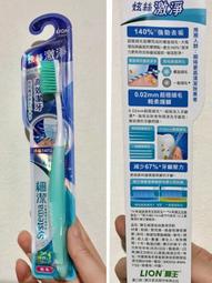 日本獅王細毛牙刷小頭3列軟毛X3支 歷史價格詳細信息