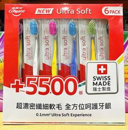 【高露潔】高分子超彈極淨牙刷2入裝(2入/4入/8入) 歷史價格詳細信息