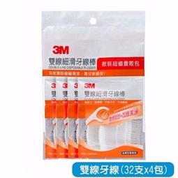 3M 細滑牙線棒【小麥購物】24H出貨台灣現貨【S209】牙線 剃牙棒 牙線棒 牙籤 潔牙 牙線棒 潔牙線 潔牙 歷史價格詳細信息
