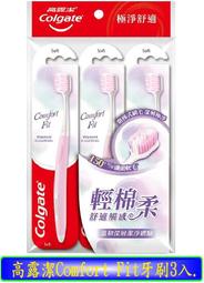 【冇冇有生活館】高露潔全效抗牙菌斑清恬薄荷牙膏95g  *下標前請先查詢是否有貨* 歷史價格詳細信息