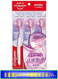 【冇冇有生活館】高露潔抗敏專家牙膏-長效抗敏110g  *下標前請先查詢是否有貨* 歷史價格詳細信息