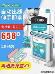 牙線超細家庭裝清潔不易斷線隨身攜便式非扁線牙線盒牙線棒 歷史價格詳細信息