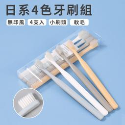 4入組 家用萬能除膠濕巾隨身包12抽 歷史價格詳細信息