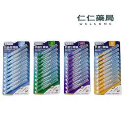 【奈森克林】I型 尺寸5S 0.5mm 12支 德國進口 人體工學 牙間刷 歷史價格詳細信息