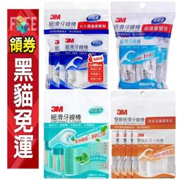 3M細滑牙線棒-薄荷木醣醇超值組盒裝(共636支) 136 支x1盒+袋裝50支x10包 歷史價格詳細信息