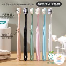 【樂齒專業口腔】成人旅行組(可自選牙刷) 歷史價格詳細信息