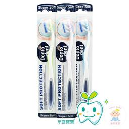 【樂齒專業口腔】德國 Dontodent DM 敏感性牙齒專用牙線50m一入 歷史價格詳細信息