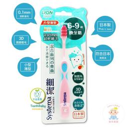 【樂齒專業口腔】獅王 LION 細潔音波震動牙刷刷頭2支入 小巧頭 歷史價格詳細信息