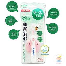 【樂齒專業口腔】獅王 LION 細潔音波震動牙刷刷頭2支入 小巧頭 歷史價格詳細信息