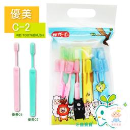 【樂齒專業口腔】健康牙刷 Health C3A C3-A 兒童矯正牙刷一打 習慣用小頭牙刷成人也適用 歷史價格詳細信息