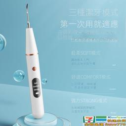 超聲波潔牙器牙結石去除儀潔牙器潔牙儀家用超聲波美牙儀洗牙器 歷史價格詳細信息