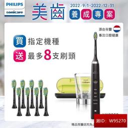 飛利浦 PHILIPS 鑽石靚白音波震動電動牙刷HX9362 歷史價格詳細信息
