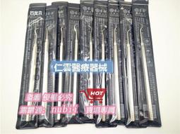 牙科口腔器械上海康橋牙周器械刮治器整裝潔治器牙刮匙41正品保證 歷史價格詳細信息
