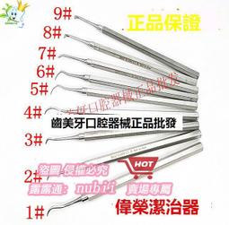 齦下 刮治器 牙周 刮治器 牙結石 去除器 牙科 口腔 器械7件裝 歷史價格詳細信息