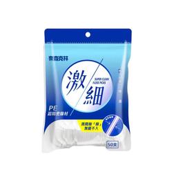 奈森克林 激細牙線棒50支 【小麥購物】24H出貨 台灣現貨【S128】牙線棒 剔牙 牙線 潔牙 牙線棒 牙籤 歷史價格詳細信息