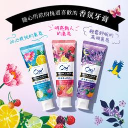Ora2 me 亮白香氛牙膏130g-夢幻薰衣草(薄荷)香 歷史價格詳細信息