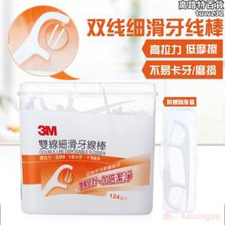3M 雙線細滑牙線棒 124 支/盒 公司貨【立赫藥局】 歷史價格詳細信息