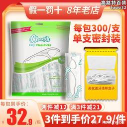 cleanpik超細牙線棒牙線牙籤300支單隻透明塑料獨立包裝 歷史價格詳細信息