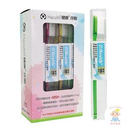 【樂齒專業口腔】健康牙刷 Health C3A C3-A 兒童矯正牙刷一打 習慣用小頭牙刷成人也適用 歷史價格詳細信息